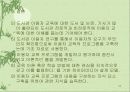 효과적인 웹 기반 도서관 이용자 교육 54페이지