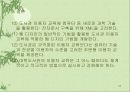 효과적인 웹 기반 도서관 이용자 교육 55페이지