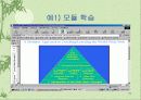 효과적인 웹 기반 도서관 이용자 교육 59페이지