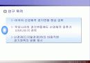 IT 산업의 발전이 경제구조의 변화에 미치는 영향 3페이지