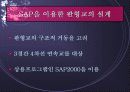 SAP을 이용한 강판형교의 설계 및 해석 17페이지