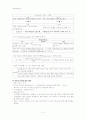 근대 패러다임의 해체, 주체 철학을 넘어서기 2페이지