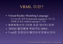 VRML(virtual reality modeling language) 3페이지
