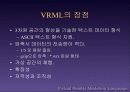 VRML(virtual reality modeling language) 5페이지