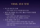 VRML(virtual reality modeling language) 8페이지