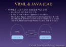 VRML(virtual reality modeling language) 16페이지