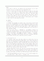 이육사 ,  (작가, 작품 분석, 저항시, 시수업 방안) 2페이지