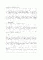 식이요법에 대한 이모저모 3페이지