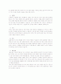 식이요법에 대한 이모저모 4페이지