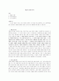 예술의 존재의 의의 1페이지