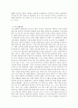 예술의 존재의 의의 2페이지