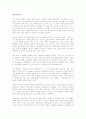 Close to Home : Technological Advances Erode Barrier Between Work and Home. 3페이지