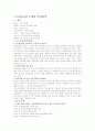 CJ홈쇼핑 2페이지