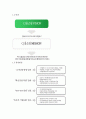 CJ홈쇼핑 4페이지