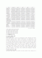CJ홈쇼핑 13페이지