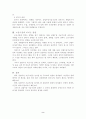 회사법 실업수당 지급기간 단축의 영향 2페이지