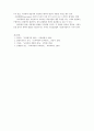 [사범/법학] 교육평가도구의 유형 4페이지