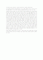 부모와자녀(나의 배우자상과 성에대한 생각이 나에게 미치는영향) 2페이지
