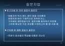 교육평가도구의 유형 14페이지