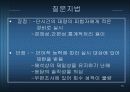 교육평가도구의 유형 15페이지