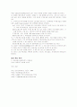두강내압 환자 무의식 환자 간호 4페이지