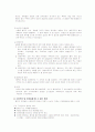 두강내압 환자 무의식 환자 간호 19페이지