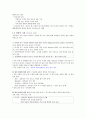 두부외상 2페이지
