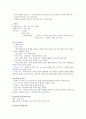 두부외상 3페이지
