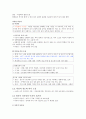 두부외상 4페이지