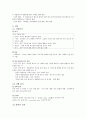 두부외상 6페이지