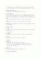 두부외상 8페이지