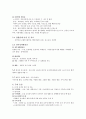 두부외상 10페이지