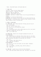 두부외상 11페이지