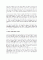 장애인 자원봉사활동의 문제점과 활성화방안 2페이지