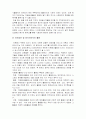 장애인 자원봉사활동의 문제점과 활성화방안 4페이지