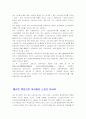 스포츠 마사지의 역사 5페이지