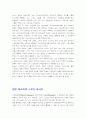 스포츠 마사지의 역사 6페이지