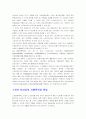 스포츠 마사지의 역사 7페이지