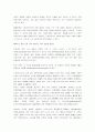 스포츠 마사지의 역사 11페이지