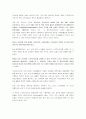스포츠 마사지의 역사 12페이지