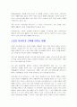 스포츠 마사지의 역사 15페이지