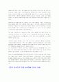 스포츠 마사지의 역사 16페이지