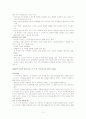 대안학교 -교육사회학레포트 12페이지