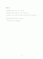 대안학교 -교육사회학레포트 15페이지