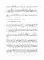 노인 자원봉사활동의 문제점과 활성화방안 2페이지
