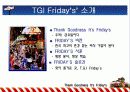 t.g.i 분석 3페이지