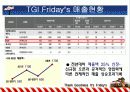 t.g.i 분석 5페이지