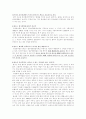 불소에 관하여 2페이지