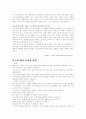 불소에 관하여 4페이지