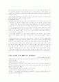불소에 관하여 5페이지